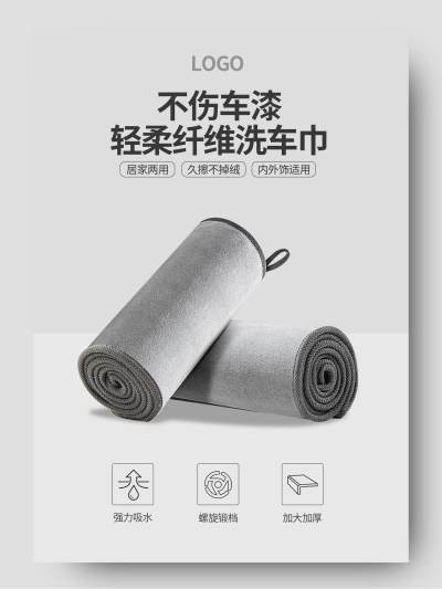 简约汽车洗车设计海报设计