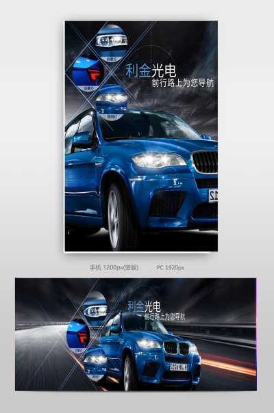 简约汽车光电设计海报设计