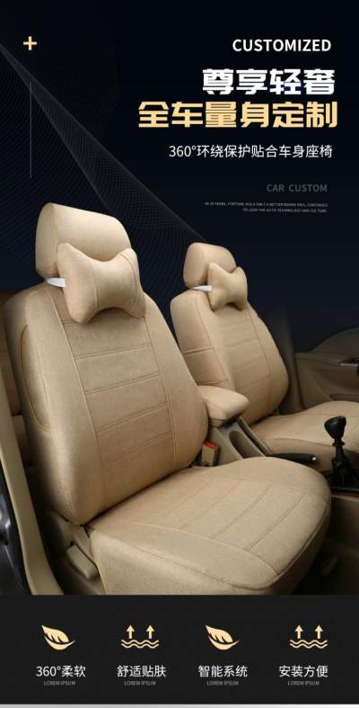 时尚大气日常通用汽车用品汽车坐垫详情页