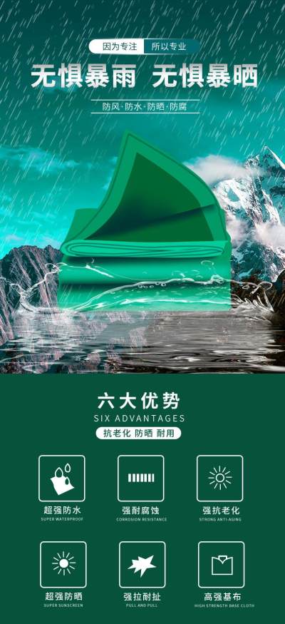 时尚大气日常通用详情页