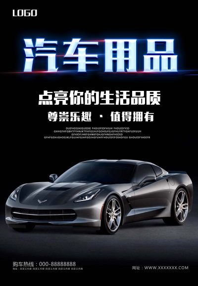 时尚大气日常日用品通用详情页