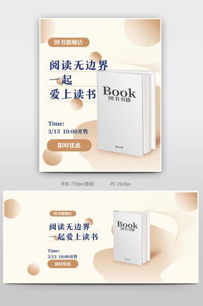 时尚简约线条图书书籍阅读书本海报