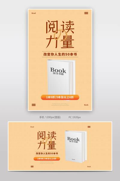简约阅读书籍图书书本书刊全屏海报