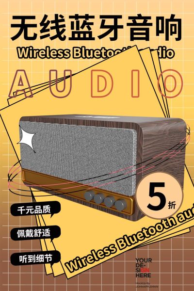 黄色商务无线蓝牙音箱海报