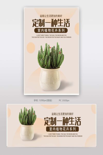 清新夏日鲜花园艺类园艺生活活动上新海报