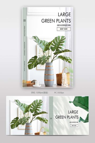 ins北欧风盆栽植物鲜花园艺简约海报