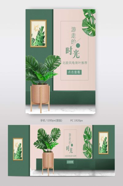 北欧小清新风日常通用鲜花园艺绿色植物海报