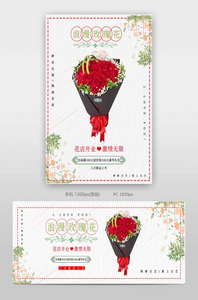 电商时尚简约小清新鲜花园艺玫瑰花