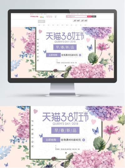 鲜花海报38女王节爱心粉花叶子礼物盒