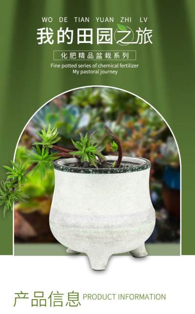 鲜花海报田园礼物盒