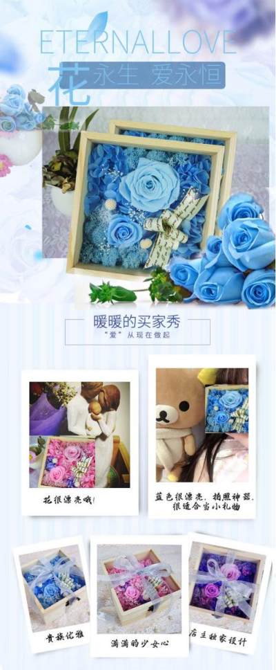 干花礼品盒详情页设计