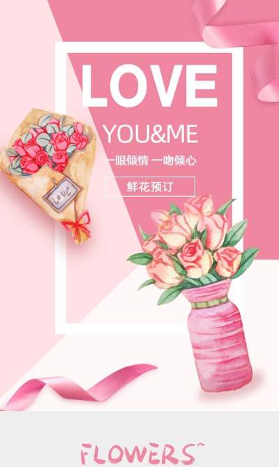 浅粉色鲜花预定详情页