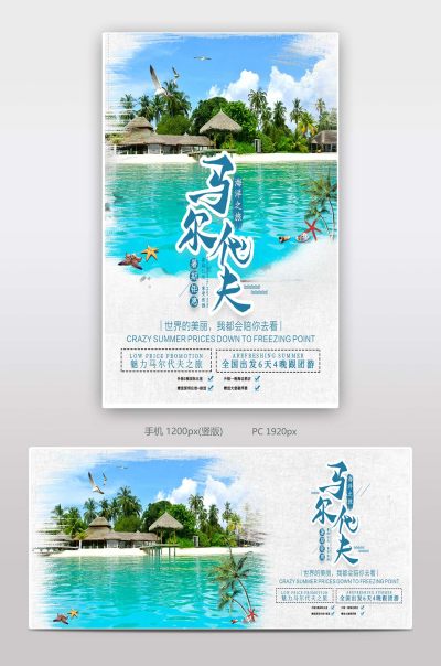 电商简约日常需求酒店旅游暑期游