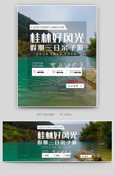 蓝色时尚简约小清新桂林旅游海报