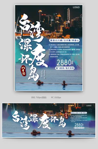 蓝色时尚简约复古重庆环岛旅游海报