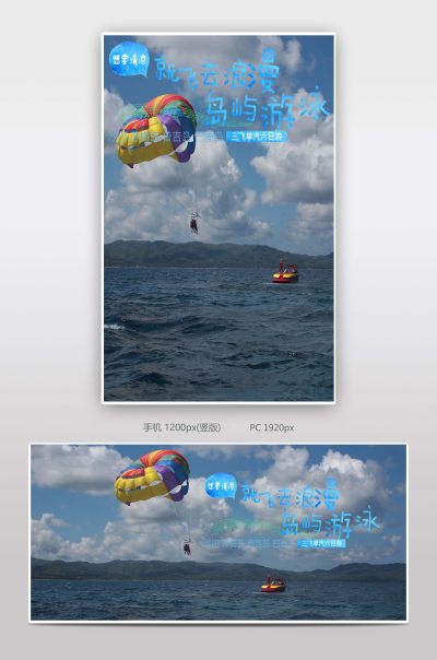 时尚简约小清新巴厘岛旅游海报