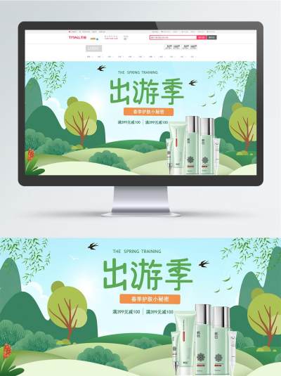 绿色春天初春踏青出游banner