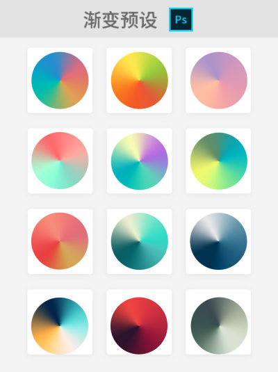 简约渐变预设