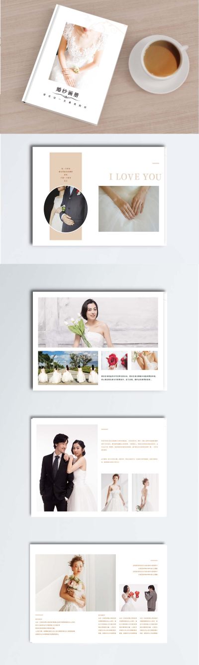 简洁文艺婚纱画册通用模版