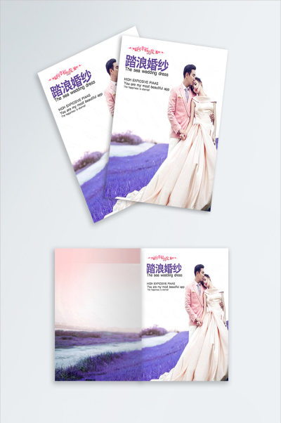 紫色薰衣草浪漫婚纱模板