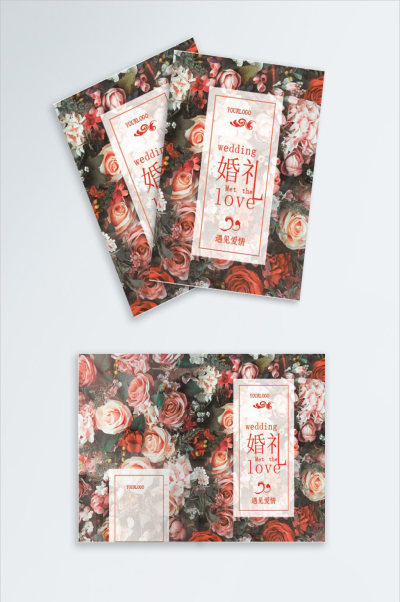 婚礼玫瑰画册封面