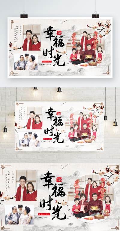 幸福时光全家福画册封面