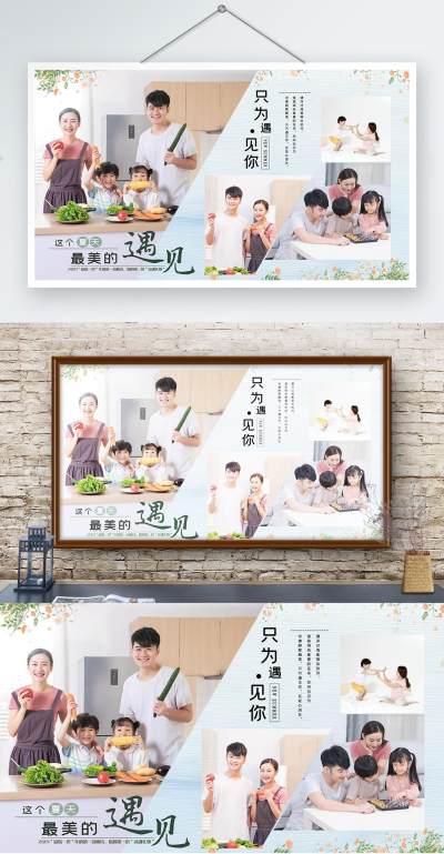 幸福时光手工全家福画册封面