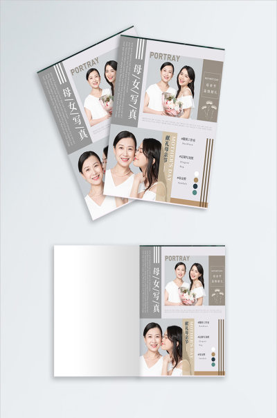 母女高级简约全家福画册封面