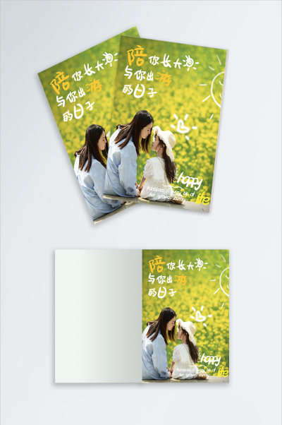 亲子游玩简约全家福画册封面