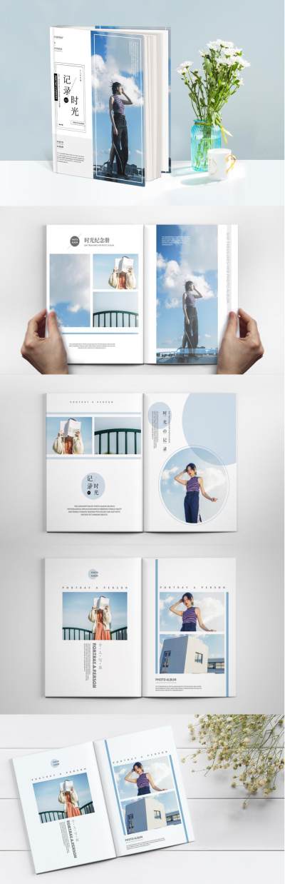 浅色天空小清新个人画册写真清新画册