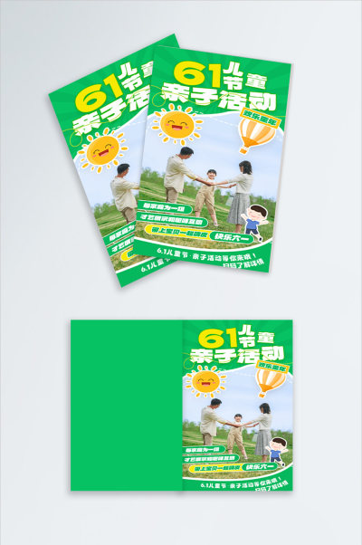 六一亲子活动全家福写真背景