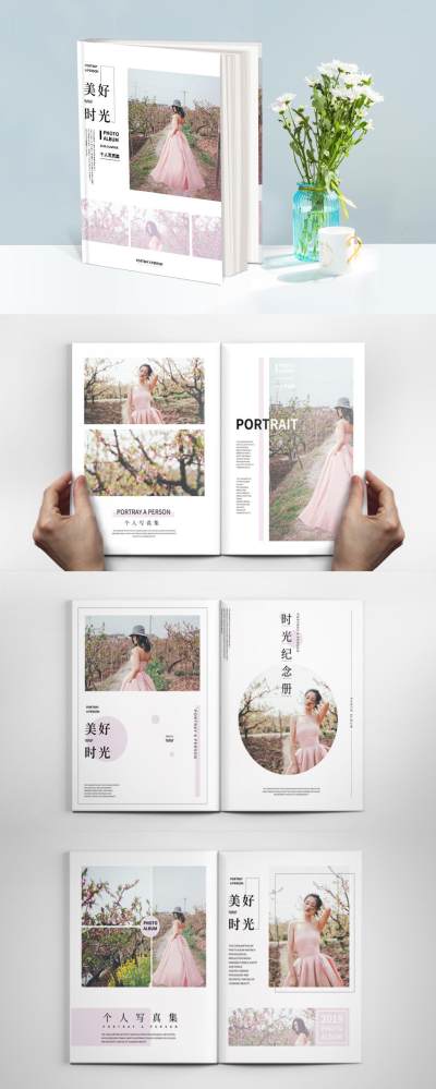 美好时光相册个人写真影楼相册模版