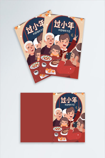 家庭全家福喜庆过年写真背景