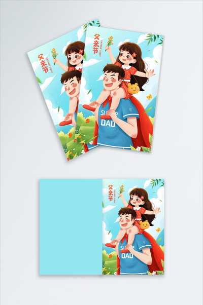 父亲节父爱如山亲子家庭全家福写真背景