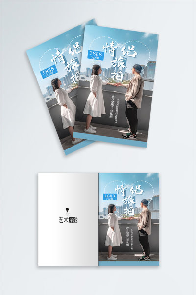摄影情侣写真旅拍集影楼相册画册设计