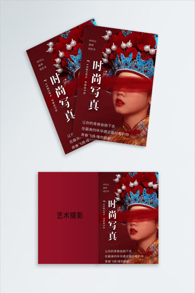 中式京剧个人写真整套画册设计