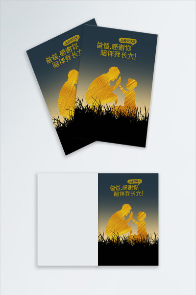 父亲节大气渐变背景写真