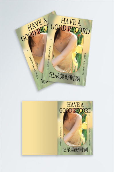 夏女生绿色黄色渐变清新小红书封面