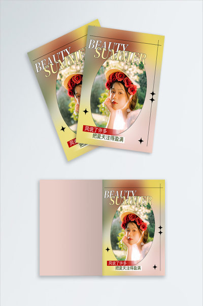 g夏女生黄色红色渐变清新小红书封面