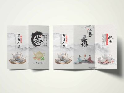 茶文化折页宣传单