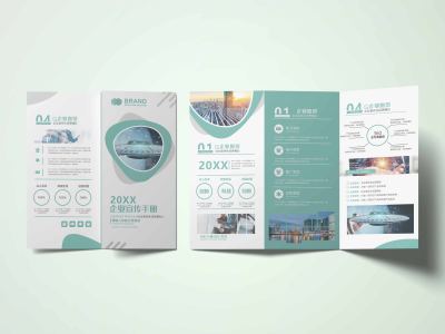 企业愿景折页宣传单