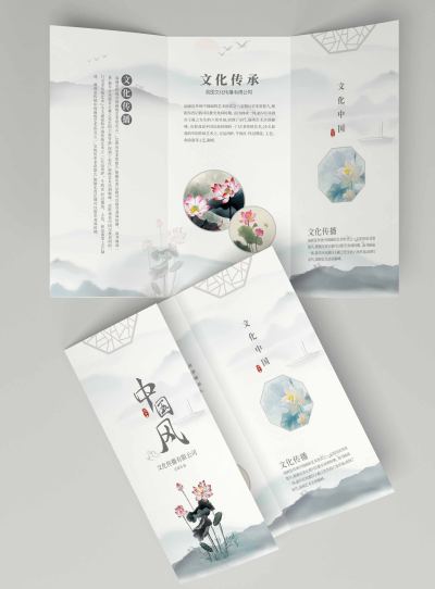 中国风折页宣传单