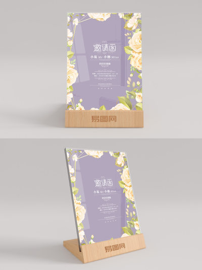 婚礼邀请函桌卡台卡