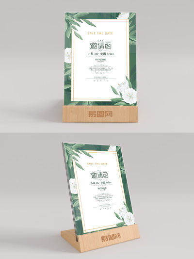 婚礼邀请函桌卡台卡