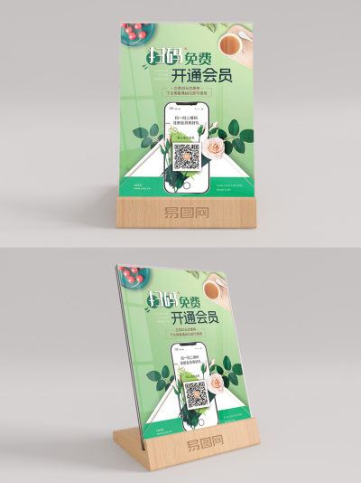 餐饮扫码桌卡台卡