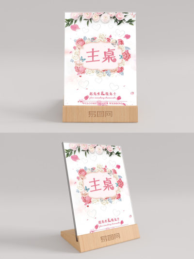 婚礼桌位号桌卡台卡