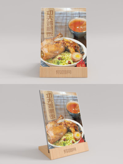 餐饮促销桌卡台卡