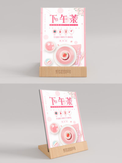 甜品店促销桌卡台卡
