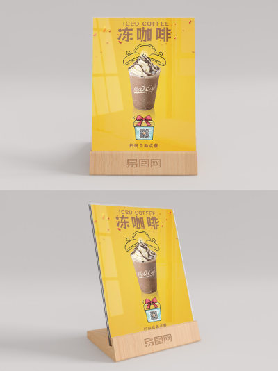 饮品店扫码点餐桌卡台卡