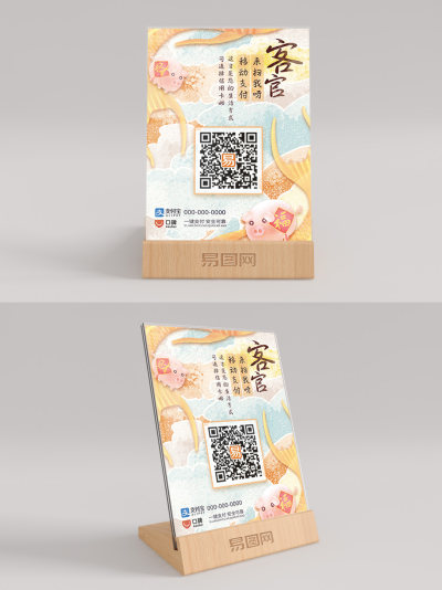 收款码桌卡台卡